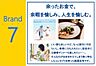 その他：余ったお金で、余暇を愉しみ、人生を愉しむ