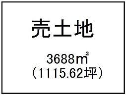 上谷口町　売土地