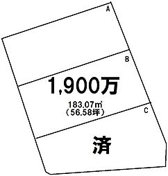 売土地 武岡4丁目／3区画