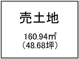 伊敷2丁目　売土地