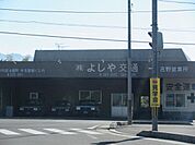 よしや交通鹿児島市吉野町にあるタクシー会社 300m
