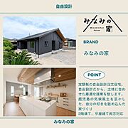 定額制の自由設計注文住宅。耐震性能に優れたハイブリッド構造。土地に合わせた最適な提案を致します