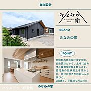 定額制の自由設計注文住宅。耐震性能に優れたハイブリッド構造。土地に合わせた最適な提案を致します