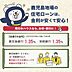 その他：ご年収によってはさらに金利優遇がある場合がありますので、お気軽にご相談ください