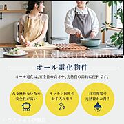 安心のオール電化住宅！火を使わないので安心です！また、キッチン回りのお掃除も楽々です