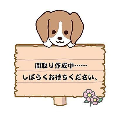 間取り 武岡4丁目　中古戸建