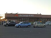 Aコープ吉田店[Aコープ吉田店]農協(JA)グループのスーパーマーケットで、生鮮野菜や精肉は国産を中心に販売しています。営業時間　9:00～20:00 470m
