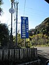 伊集院北中学校[伊集院北中学校]校訓立志、躍動、友情 1430m