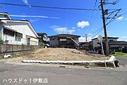 【外観写真】敷地63.58坪と広々としており、平屋用地としてや2F建て駐車場複数台、庭付など建築可能です