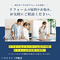 南日本ハウスに...