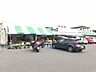 周辺：imamura伊敷店スーパーマーケット・食品・食材 950m