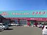 周辺：ディスカウントドラッグコスモス 吉野店取扱商品:医薬品、化粧品、雑貨、食品、酒、たばこ 700m