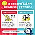 その他：購入諸経費、外構、リフォーム、家電等をまとめて住宅ローンにできます！