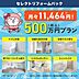 その他：水回り一新に加え、全室クロス替えと床フローリング上貼りがセットになった500万円（税込）プラン！