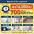 その他：【700万円/税込】水回り4点＋内装に加え、外壁・屋根塗装までセットに！お家を内外装まるごと一新できるフルパッケージです。