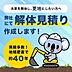 その他：既存建物が敷地内にあり、現況渡しのものは、更地にする場合買主様にて解体業者を探し、更地にする必要があります。南日本ハウスにて解体の見積書を無料にて作成します