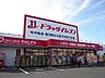 周辺：ドラッグイレブン 伊敷店ドラッグイレブン 伊敷店 660m