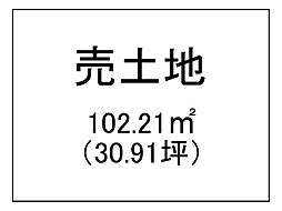 西陵1丁目 売土地