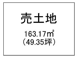 小野3丁目 売土地