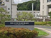 鳥取大学医学部附属病院 860m