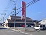 周辺：山陰合同銀行 上後藤支店昼休業あり（11:30～12:30） 300m