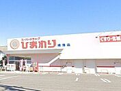 ひまわり境港店 240m