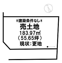 売土地 新開4丁目 27区画の土地画像