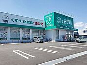 ザグザグ両三柳店 970m