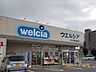 周辺：ウェルシア米子東福原店 810m