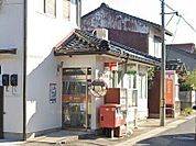 米子車尾郵便局 1190m