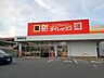 周辺：ダイレックス東福原店 700m
