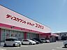 周辺：コスモス両三柳店 640m