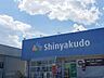 周辺：シンヤクドー両三柳店 910m