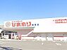 周辺：ひまわり境港店 280m