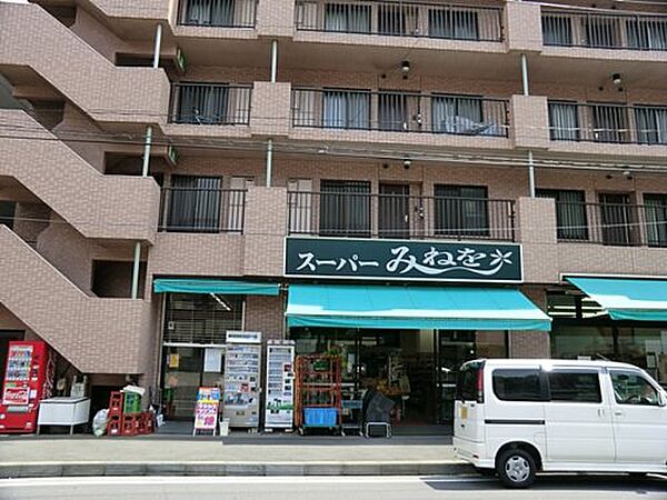 【スーパー】スーパーみねを with cafe Percaまで1775ｍ