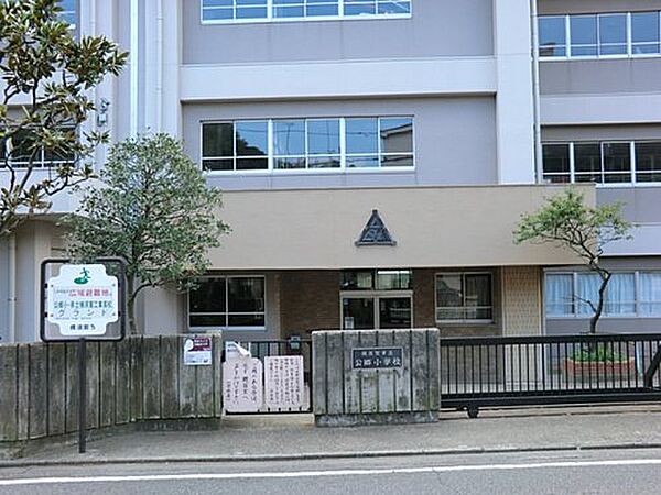 画像21:【小学校】横須賀市立公郷小学校まで1222ｍ