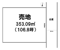 鴨居2丁目 売土地