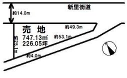新里町 売土地