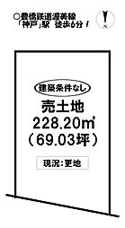 田原市神戸町　売土地