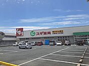 スギ薬局　小坂井西店スギ薬局　小坂井西店 3250m