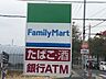 周辺：ファミリーマート　豊橋西部団地前店 540m