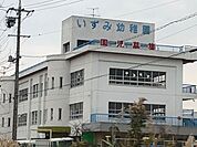 いずみ幼稚園 890m