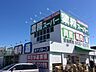 周辺：業務スーパー　二川店 1940m