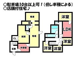 大崎町　店舗付住宅