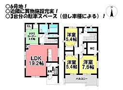 新築未入居　サーラタウン牛川通一丁目III　全8棟