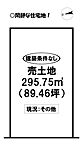 愛知県豊橋市牟呂公文町：物件画像
