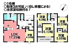新築戸建 飯村南3丁目　全2棟