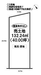 東新町　売土地 　全2区画