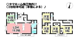 田原市光崎3丁目　中古戸建