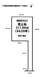 下地町　売土地